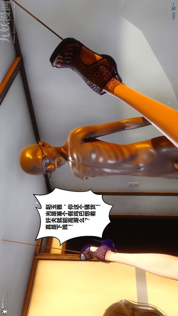 《[3D]秘密》漫画最新章节第22章 - 02话免费下拉式在线观看章节第【10】张图片