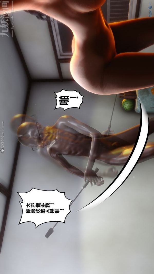 《[3D]秘密》漫画最新章节第22章 - 02话免费下拉式在线观看章节第【33】张图片