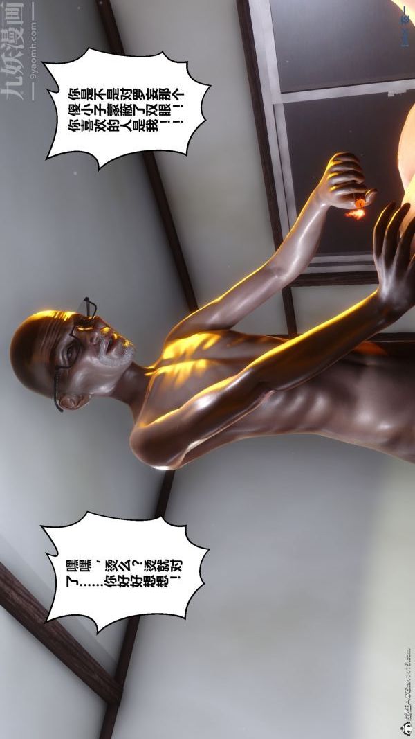 《[3D]秘密》漫画最新章节第22章 - 02话免费下拉式在线观看章节第【42】张图片