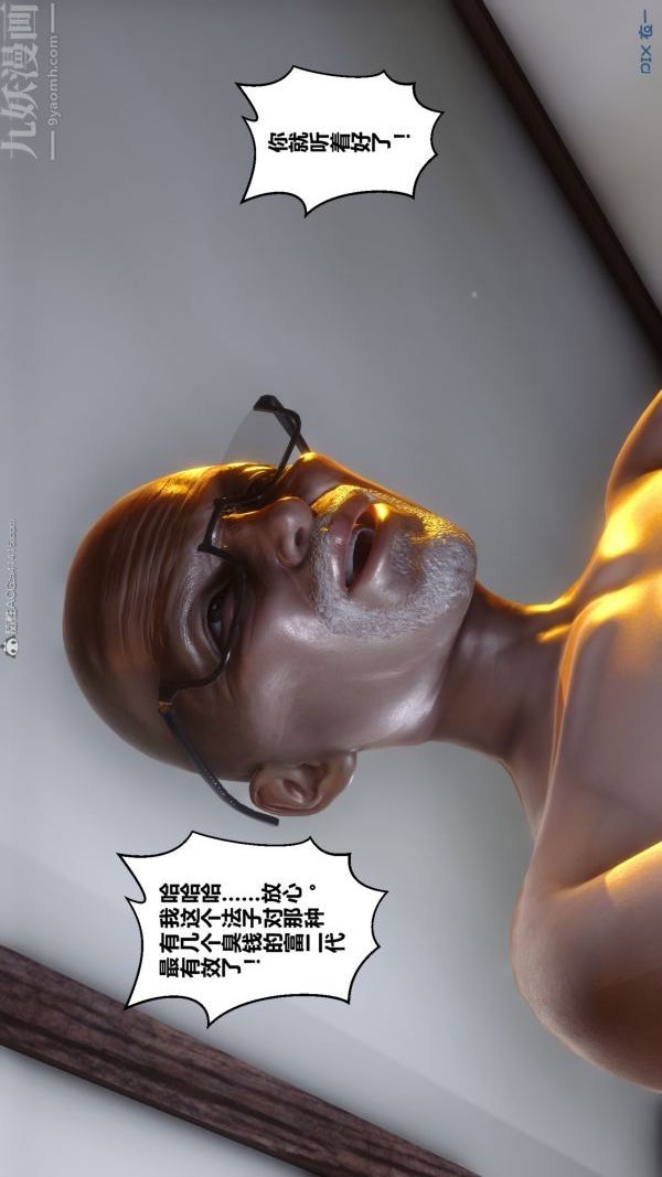 《[3D]秘密》漫画最新章节第22章 - 02话免费下拉式在线观看章节第【50】张图片