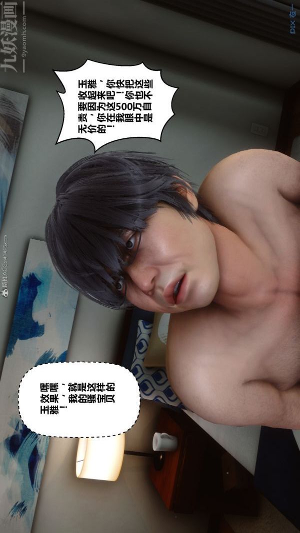 《[3D]秘密》漫画最新章节第22章 - 03话免费下拉式在线观看章节第【15】张图片