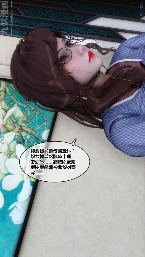 《[3D]秘密》漫画最新章节第22章 - 03话免费下拉式在线观看章节第【51】张图片