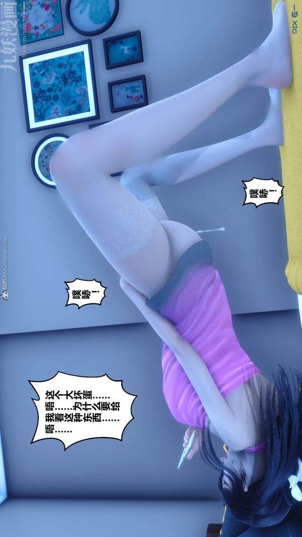 《[3D]秘密》漫画最新章节第22章 - 04话免费下拉式在线观看章节第【53】张图片