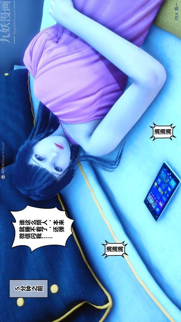 《[3D]秘密》漫画最新章节第22章 - 04话免费下拉式在线观看章节第【5】张图片