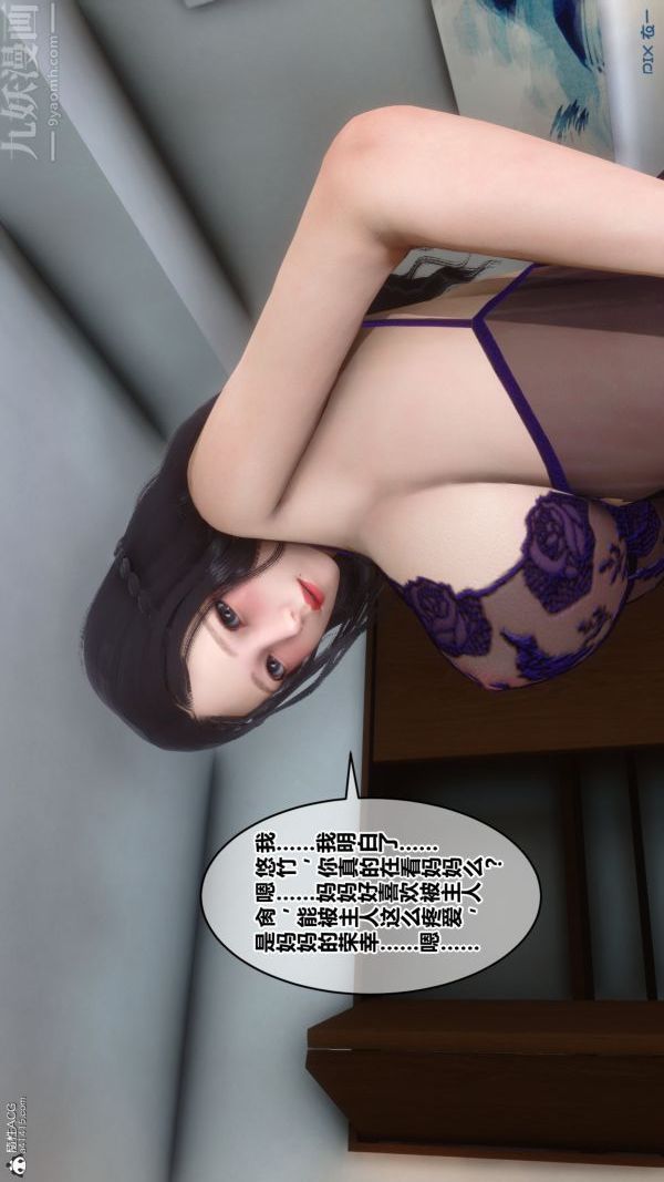 《[3D]秘密》漫画最新章节第22章 - 04话免费下拉式在线观看章节第【62】张图片