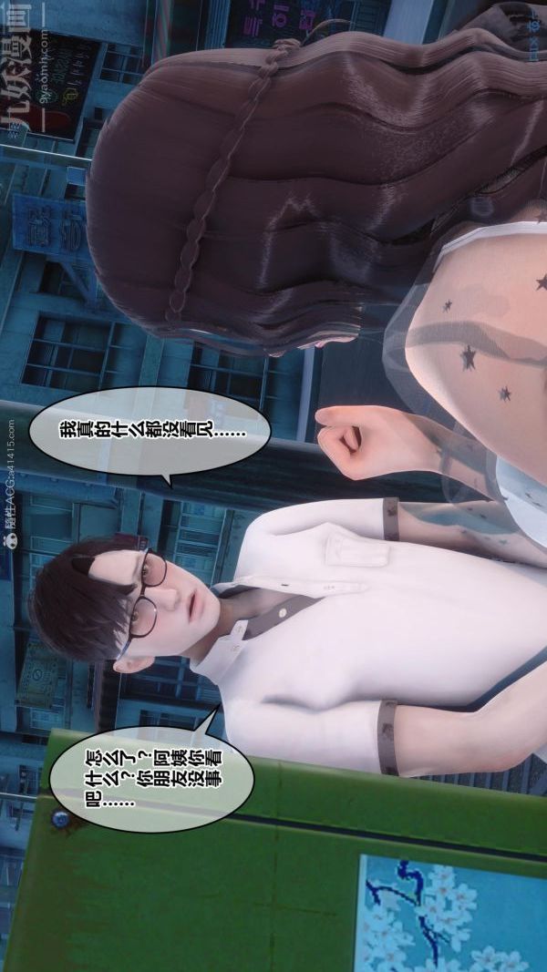 《[3D]秘密》漫画最新章节第23章 - 02话免费下拉式在线观看章节第【82】张图片