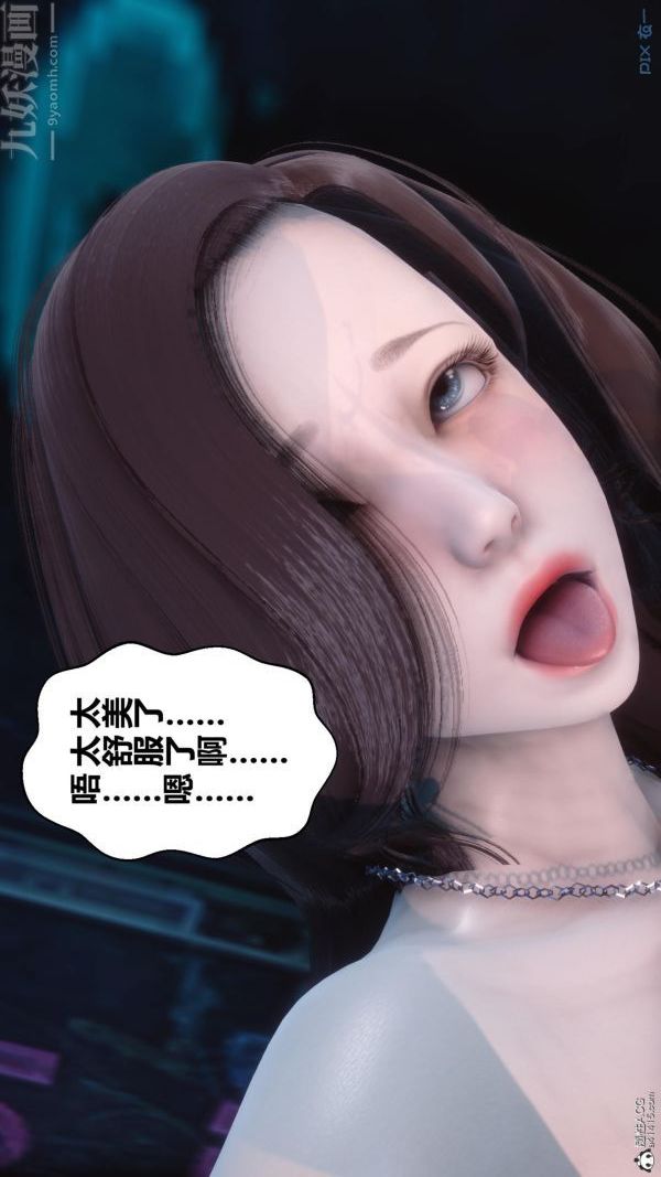 《[3D]秘密》漫画最新章节第23章 - 02话免费下拉式在线观看章节第【74】张图片