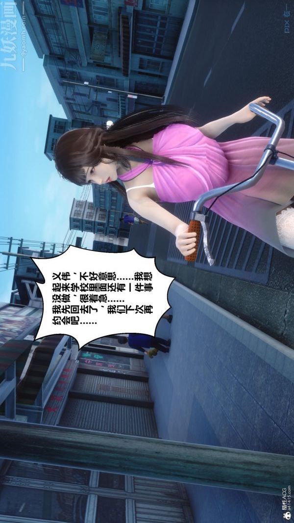 《[3D]秘密》漫画最新章节第23章 - 02话免费下拉式在线观看章节第【46】张图片