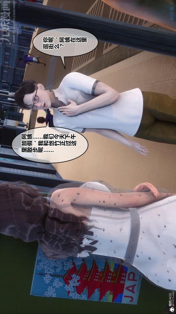 《[3D]秘密》漫画最新章节第23章 - 02话免费下拉式在线观看章节第【34】张图片