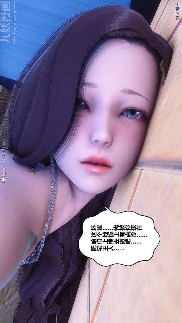 《[3D]秘密》漫画最新章节第24章 - 04话免费下拉式在线观看章节第【30】张图片