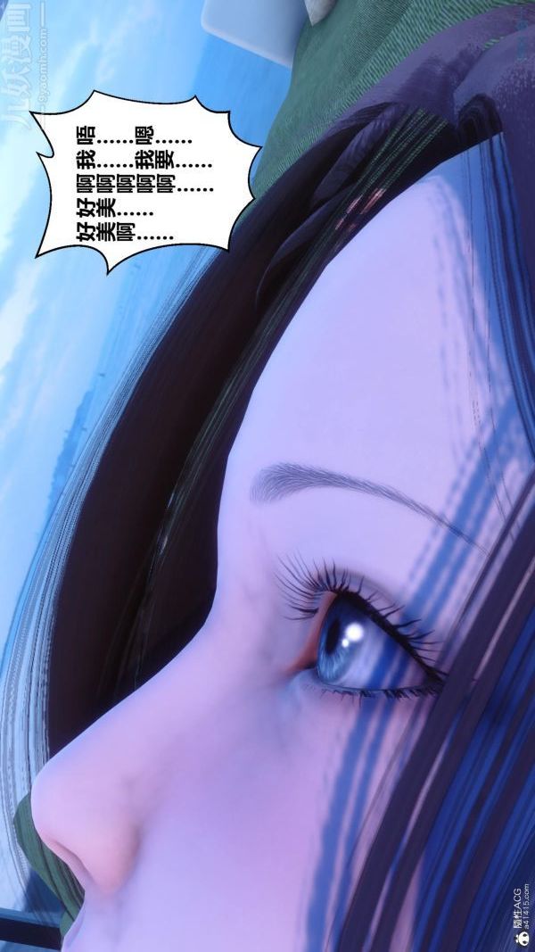 《[3D]秘密》漫画最新章节第24章 - 04话免费下拉式在线观看章节第【88】张图片