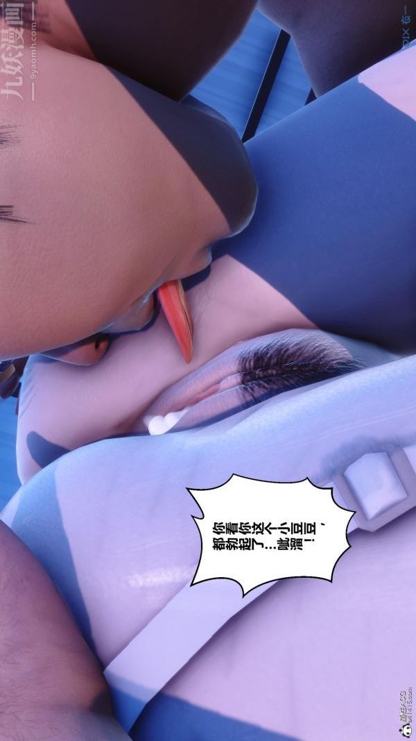 《[3D]秘密》漫画最新章节第24章 - 04话免费下拉式在线观看章节第【2】张图片