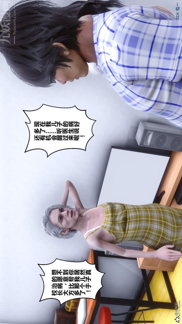 《[3D]秘密》漫画最新章节第25章 - 01话免费下拉式在线观看章节第【20】张图片