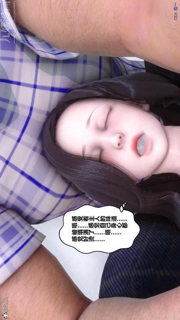 《[3D]秘密》漫画最新章节第25章 - 01话免费下拉式在线观看章节第【56】张图片