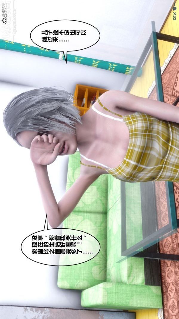 《[3D]秘密》漫画最新章节第25章 - 01话免费下拉式在线观看章节第【27】张图片