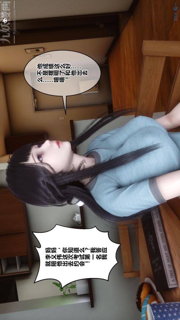 《[3D]秘密》漫画最新章节第25章 - 01话免费下拉式在线观看章节第【86】张图片