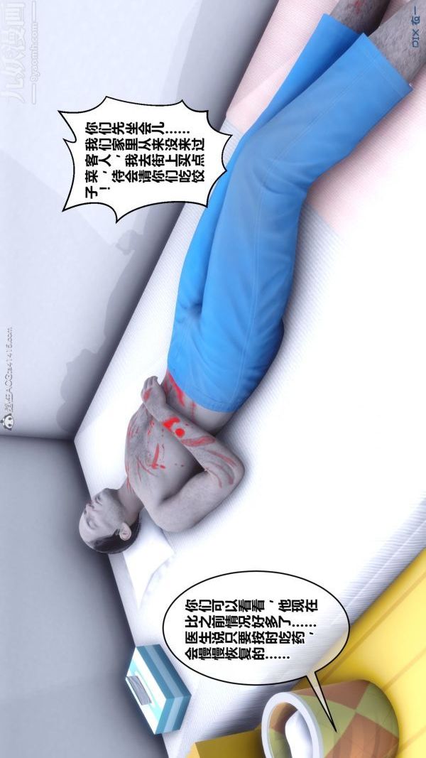 《[3D]秘密》漫画最新章节第25章 - 01话免费下拉式在线观看章节第【28】张图片