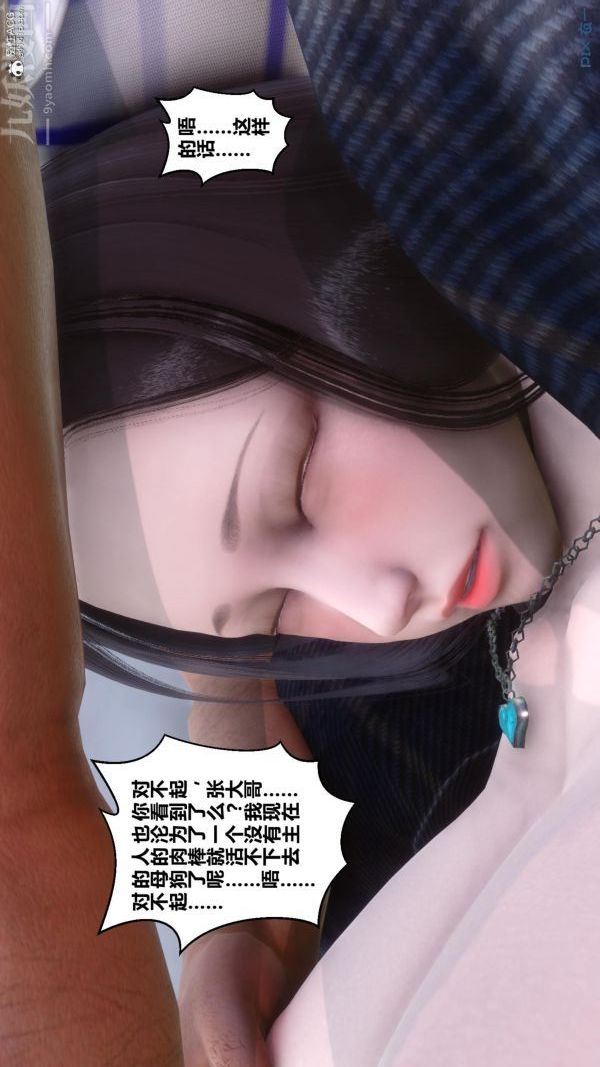 《[3D]秘密》漫画最新章节第25章 - 01话免费下拉式在线观看章节第【46】张图片