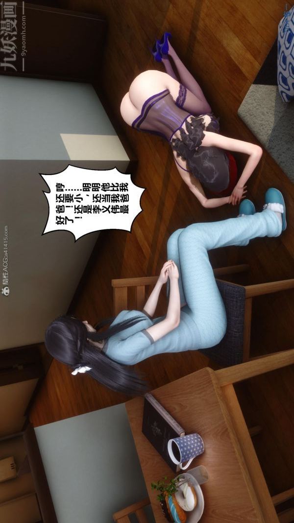 《[3D]秘密》漫画最新章节第25章 - 01话免费下拉式在线观看章节第【85】张图片