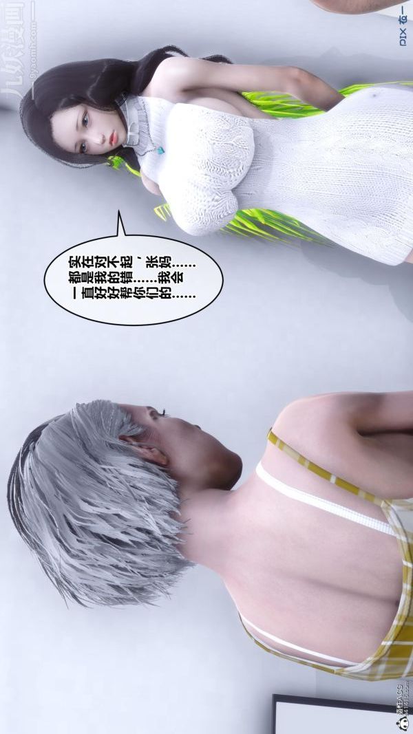 《[3D]秘密》漫画最新章节第25章 - 01话免费下拉式在线观看章节第【26】张图片