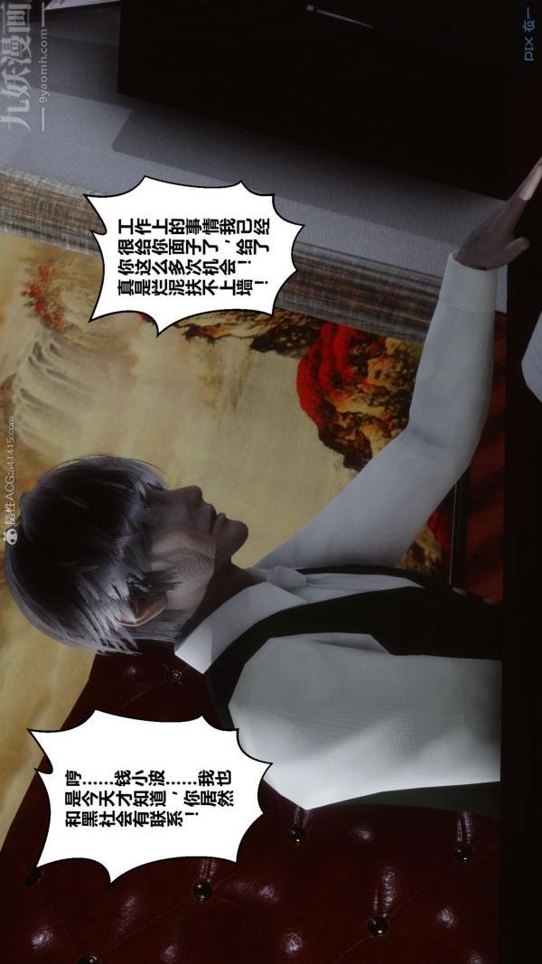 《[3D]秘密》漫画最新章节第25章 - 01话免费下拉式在线观看章节第【3】张图片