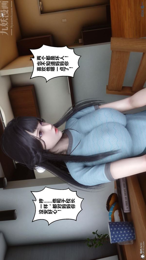 《[3D]秘密》漫画最新章节第25章 - 01话免费下拉式在线观看章节第【83】张图片