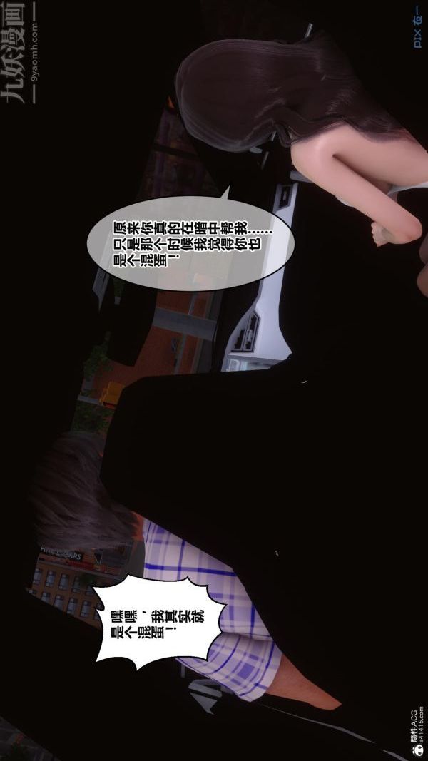 《[3D]秘密》漫画最新章节第25章 - 02话免费下拉式在线观看章节第【30】张图片