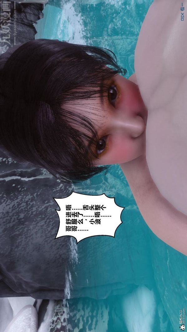 《[3D]秘密》漫画最新章节第25章 - 02话免费下拉式在线观看章节第【39】张图片