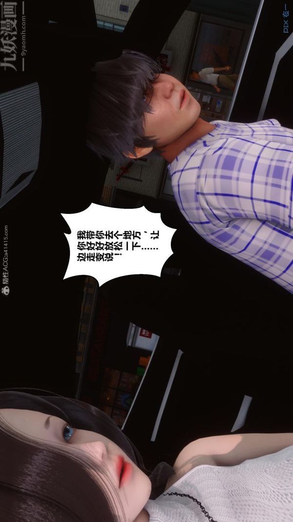 《[3D]秘密》漫画最新章节第25章 - 02话免费下拉式在线观看章节第【28】张图片