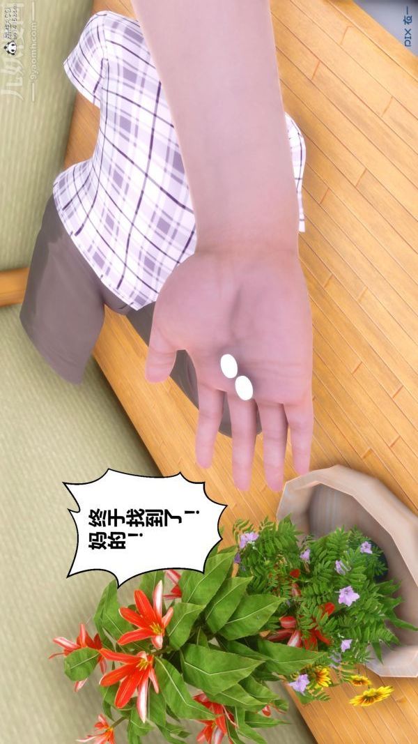 《[3D]秘密》漫画最新章节第25章 - 02话免费下拉式在线观看章节第【52】张图片