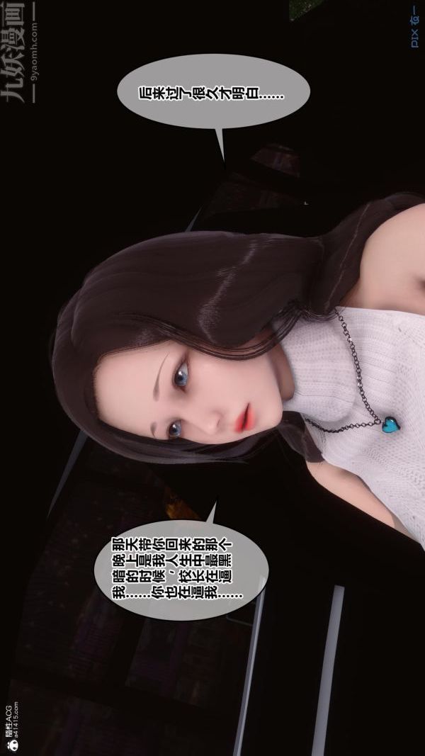 《[3D]秘密》漫画最新章节第25章 - 02话免费下拉式在线观看章节第【29】张图片