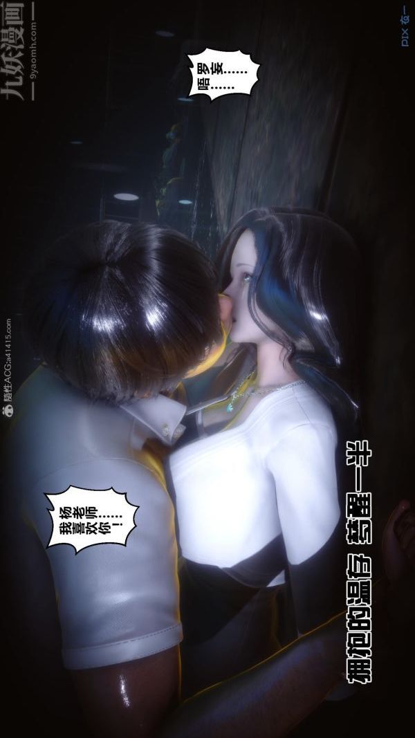 《[3D]秘密》漫画最新章节第25章 - 03话免费下拉式在线观看章节第【30】张图片