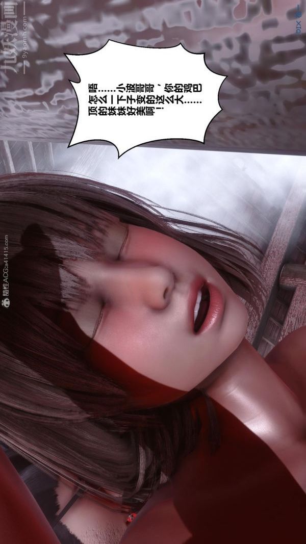 《[3D]秘密》漫画最新章节第25章 - 03话免费下拉式在线观看章节第【5】张图片