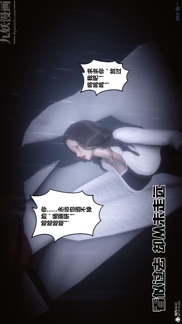 《[3D]秘密》漫画最新章节第25章 - 03话免费下拉式在线观看章节第【29】张图片