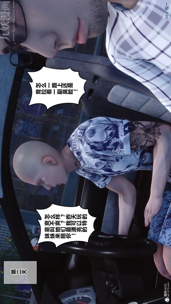 《[3D]秘密》漫画最新章节第25章 - 04话免费下拉式在线观看章节第【92】张图片