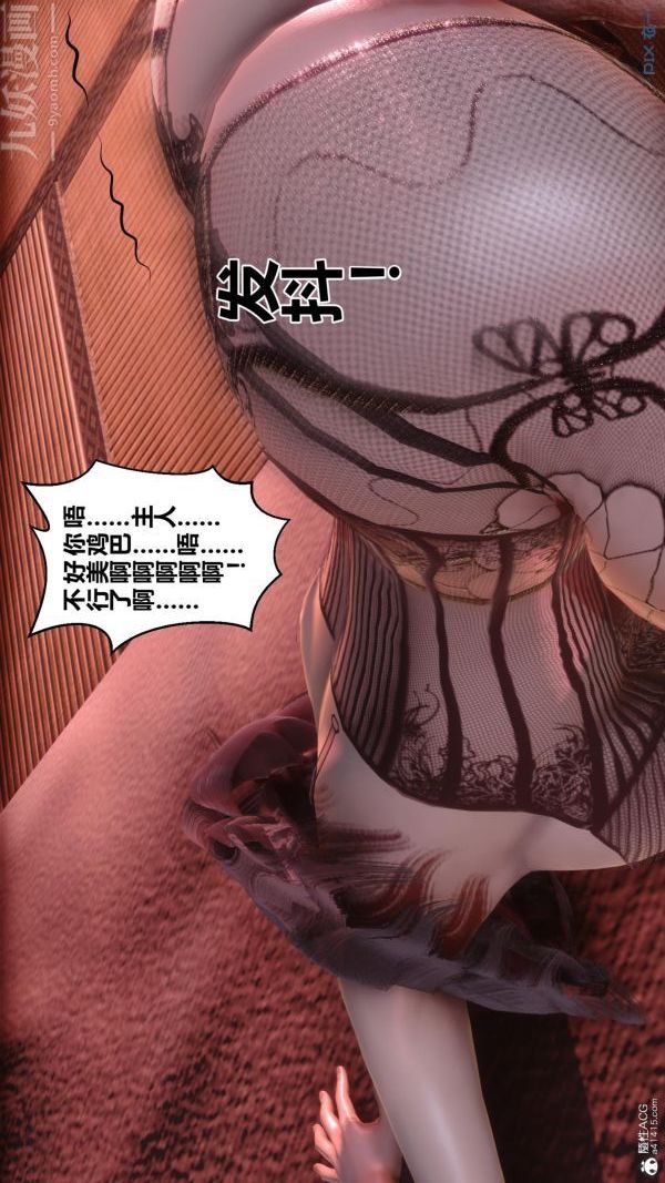 《[3D]秘密》漫画最新章节第25章 - 04话免费下拉式在线观看章节第【83】张图片