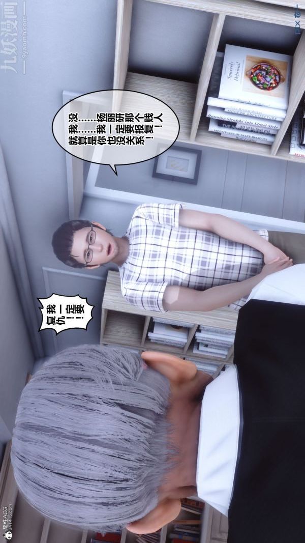 《[3D]秘密》漫画最新章节第26章 - 01话免费下拉式在线观看章节第【18】张图片