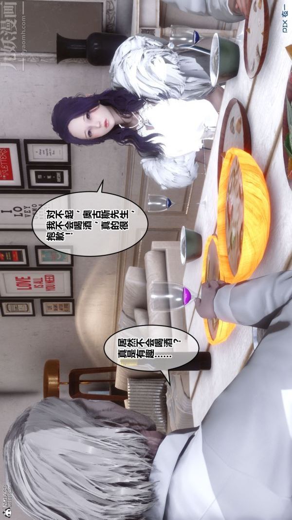 《[3D]秘密》漫画最新章节第26章 - 01话免费下拉式在线观看章节第【78】张图片