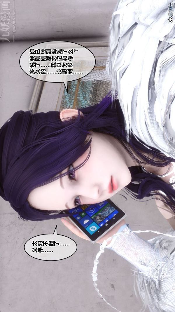 《[3D]秘密》漫画最新章节第26章 - 01话免费下拉式在线观看章节第【87】张图片