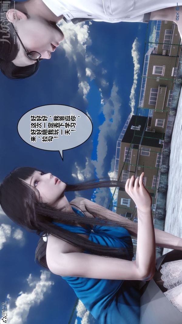 《[3D]秘密》漫画最新章节第26章 - 01话免费下拉式在线观看章节第【56】张图片