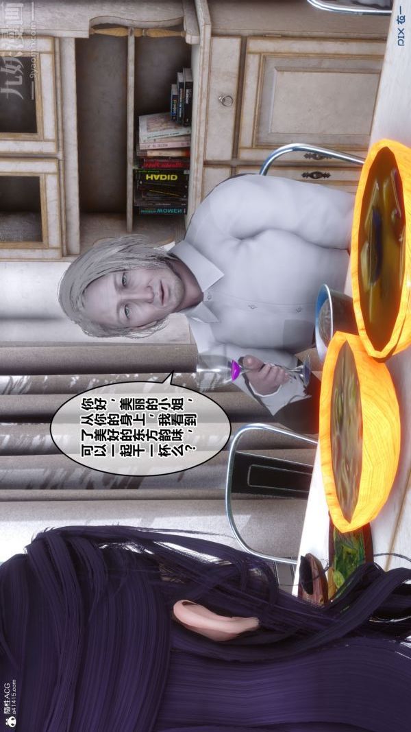 《[3D]秘密》漫画最新章节第26章 - 01话免费下拉式在线观看章节第【77】张图片