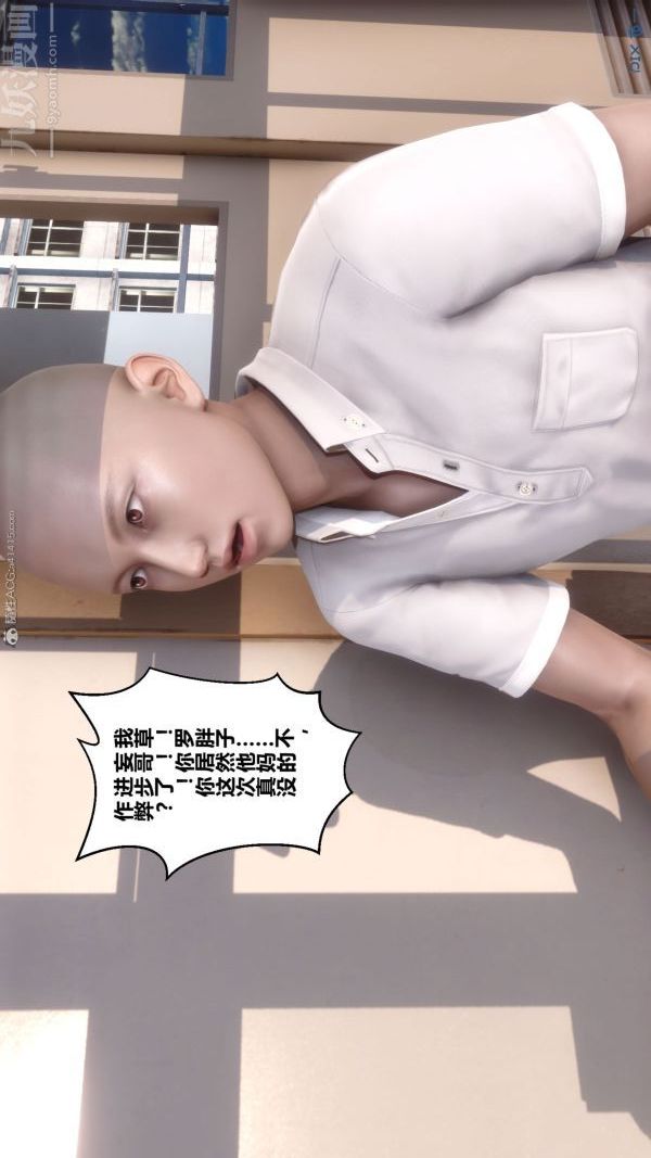 《[3D]秘密》漫画最新章节第26章 - 01话免费下拉式在线观看章节第【46】张图片