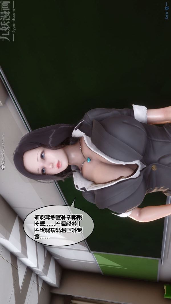 《[3D]秘密》漫画最新章节第26章 - 01话免费下拉式在线观看章节第【45】张图片