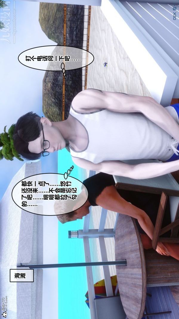 《[3D]秘密》漫画最新章节第26章 - 01话免费下拉式在线观看章节第【83】张图片