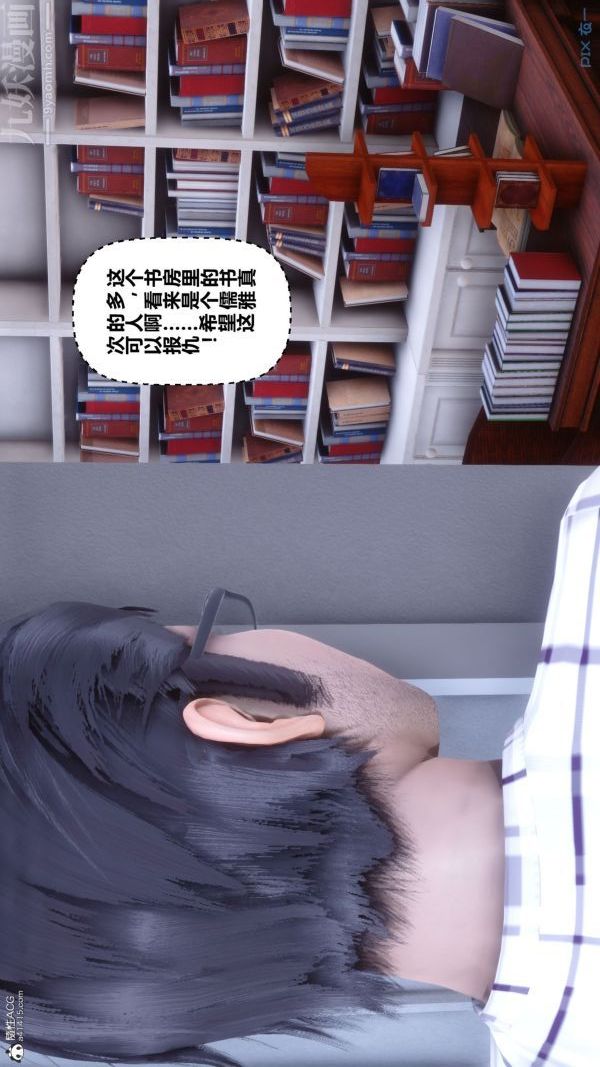 《[3D]秘密》漫画最新章节第26章 - 01话免费下拉式在线观看章节第【10】张图片