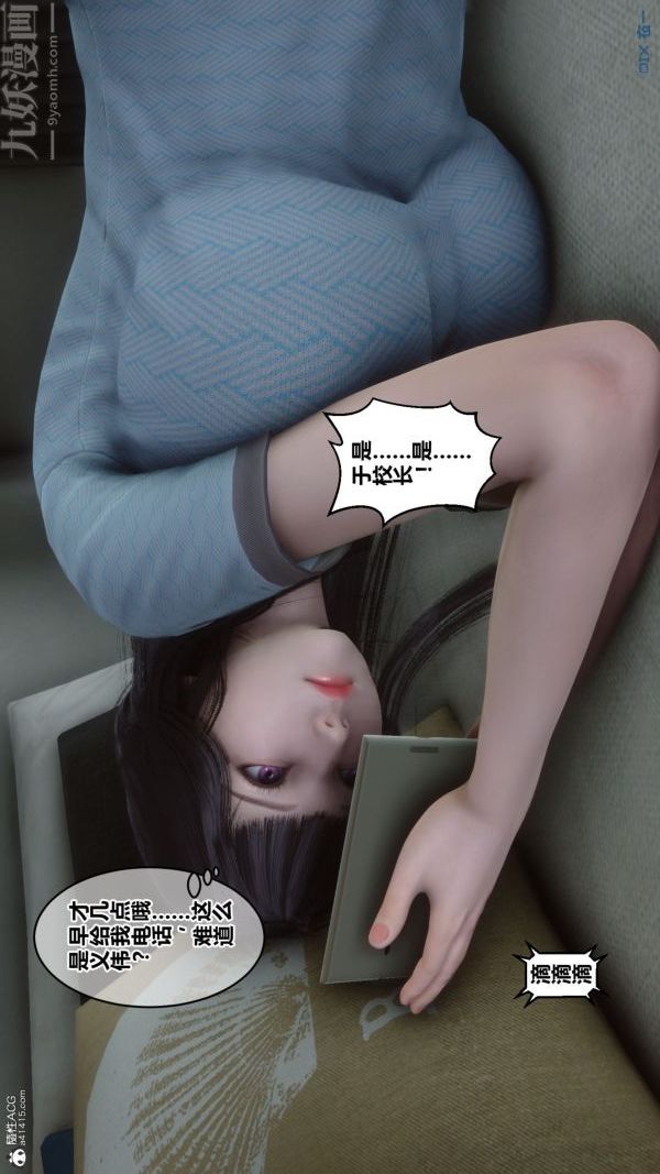 《[3D]秘密》漫画最新章节第26章 - 01话免费下拉式在线观看章节第【66】张图片