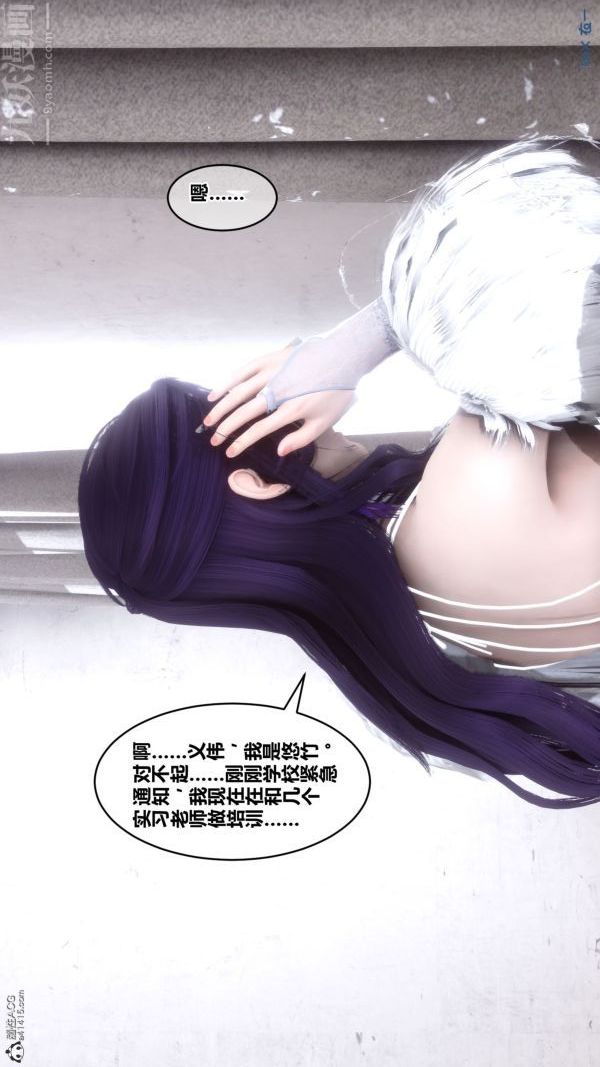 《[3D]秘密》漫画最新章节第26章 - 01话免费下拉式在线观看章节第【86】张图片