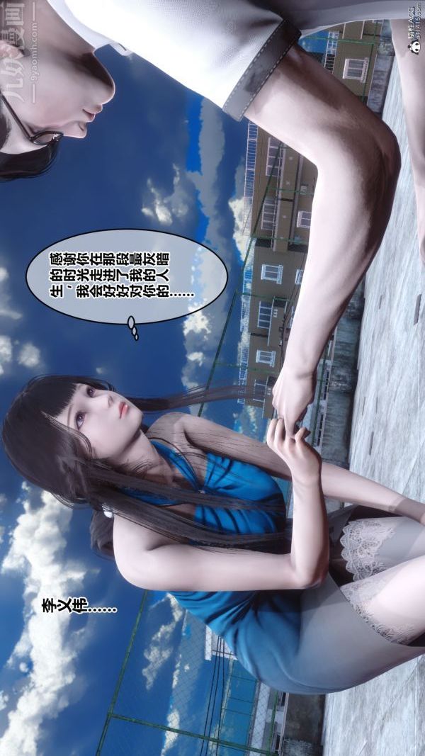 《[3D]秘密》漫画最新章节第26章 - 01话免费下拉式在线观看章节第【58】张图片