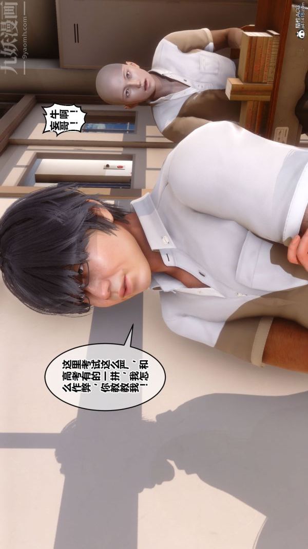 《[3D]秘密》漫画最新章节第26章 - 01话免费下拉式在线观看章节第【47】张图片