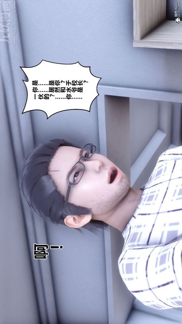 《[3D]秘密》漫画最新章节第26章 - 01话免费下拉式在线观看章节第【12】张图片